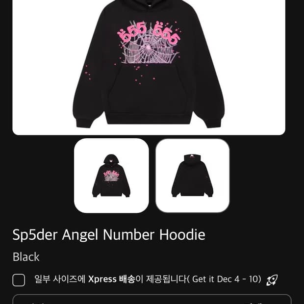 sp5der 블핑 후드티