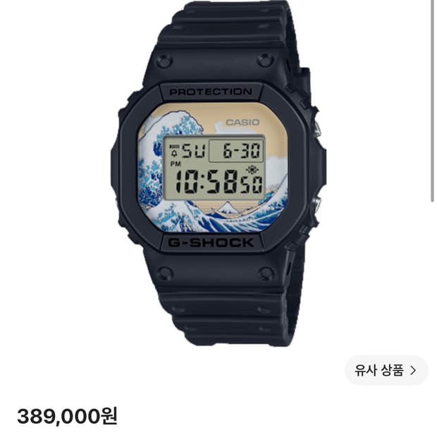 카시오 DW-5600KHK25-1 지샥 호쿠사이