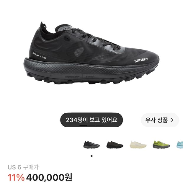 Satisfy therocker 새티스파이 더라커 젯블랙 240