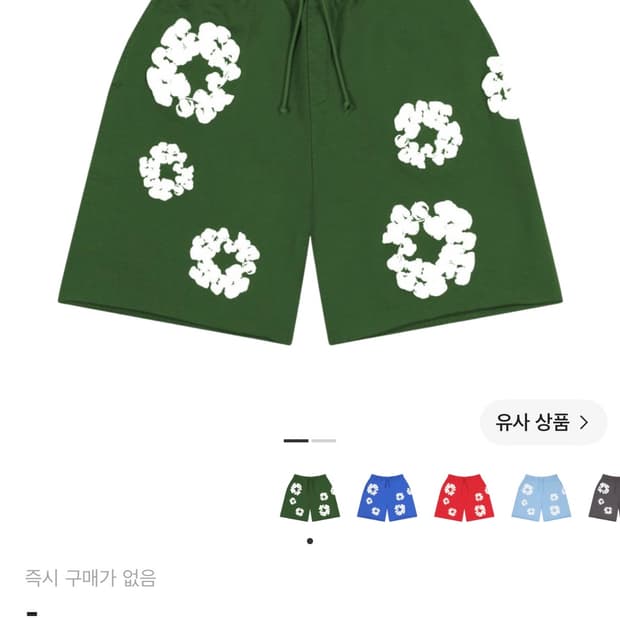 데님티어스 코튼 리스 스웨트 쇼츠 그린