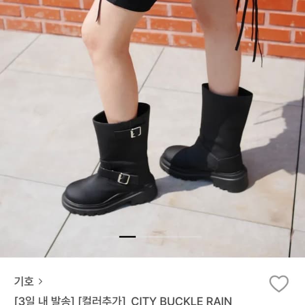 기호 레인부츠