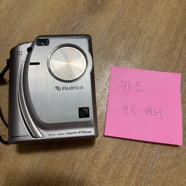 후지필름 4700z 빈티지카메라