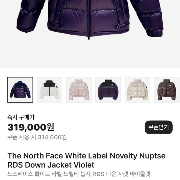 노스페이스 노벨티 눕시 다운 바이올렛