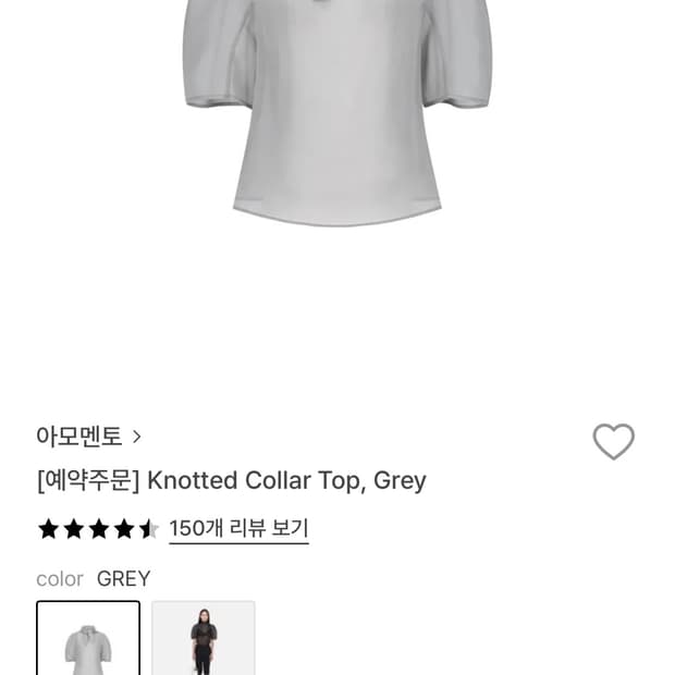 아모멘토 노티드 칼라 블라우스