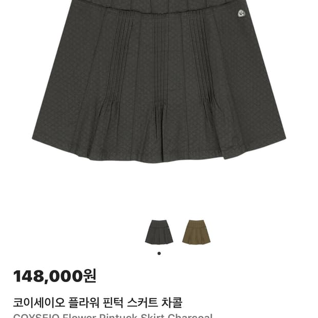 코이세이오 플라워 핀턱 스커트 차콜 2사이즈 