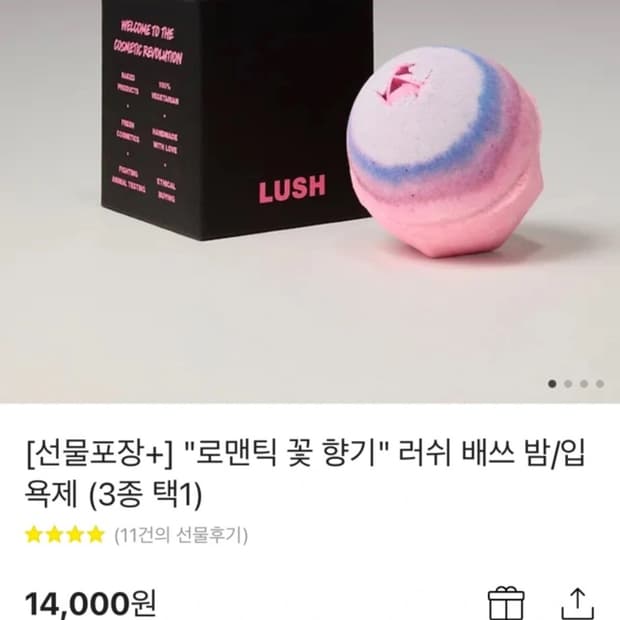 러쉬 배스밤 빅블루 미개봉