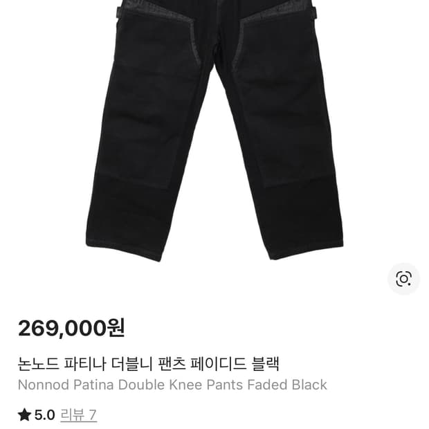 논노드 파티나 더블니 팬츠 페이디드 블랙