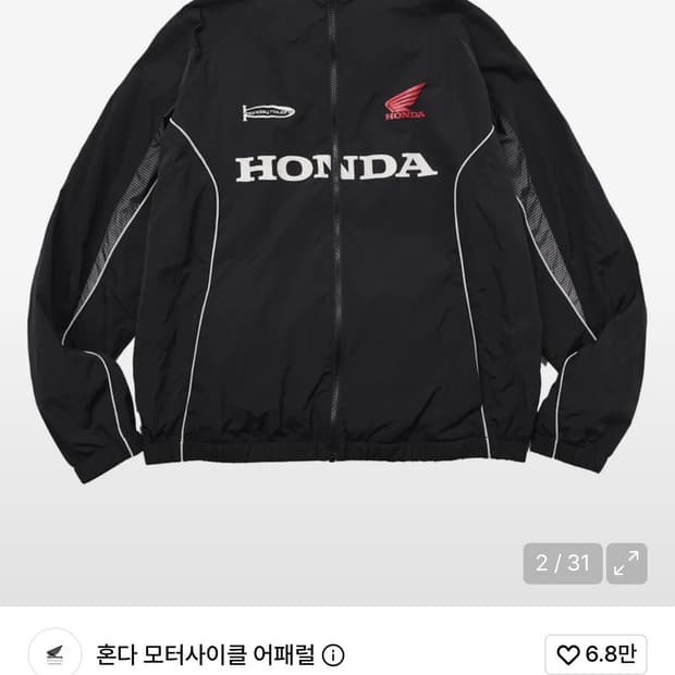 혼다 바람막이