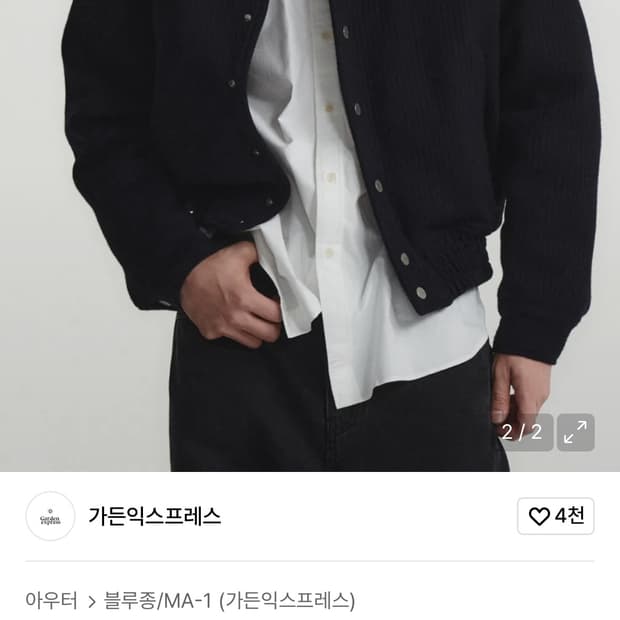 SYMBOL WOOL BLOUSON (dark navy)