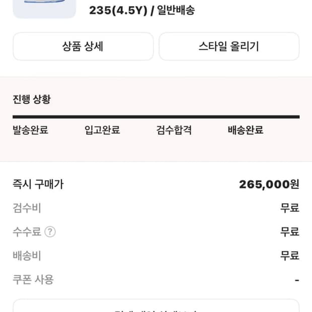 나이키덩크유니버시티블루.   230/235