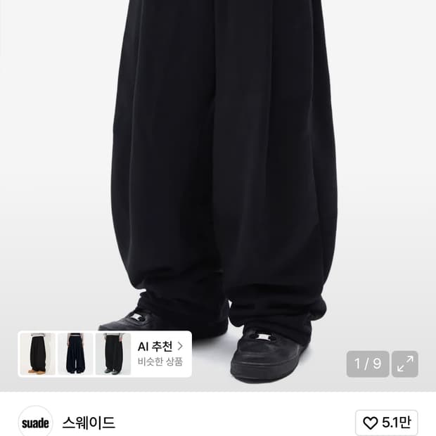 스웨이드 스웻팬츠 블랙 XL
