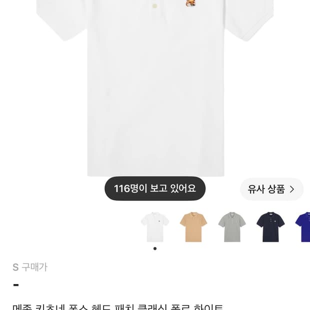 메종키츠네 폭스 헤드 패치 클래식 폴로 화이트
