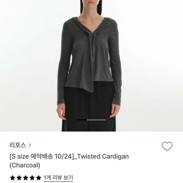 리포스 