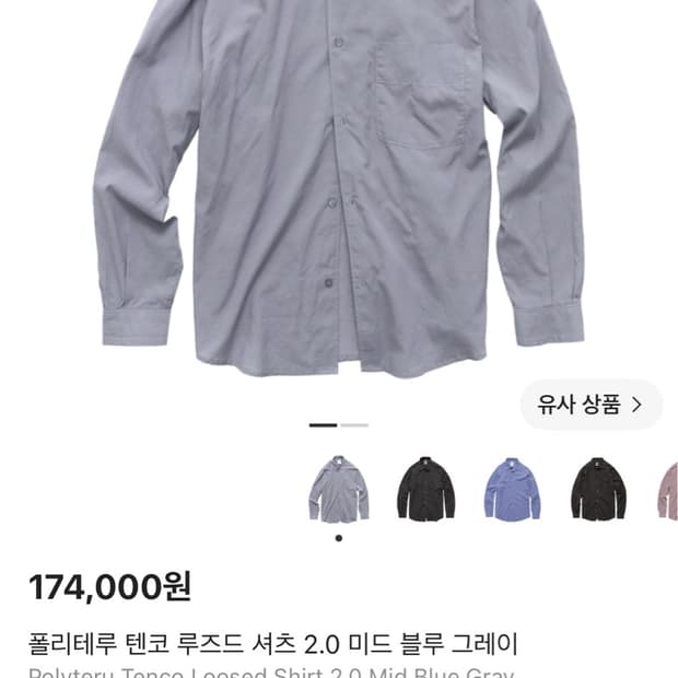 3)폴리테루 텐코셔츠 미드블루그레이 26ss