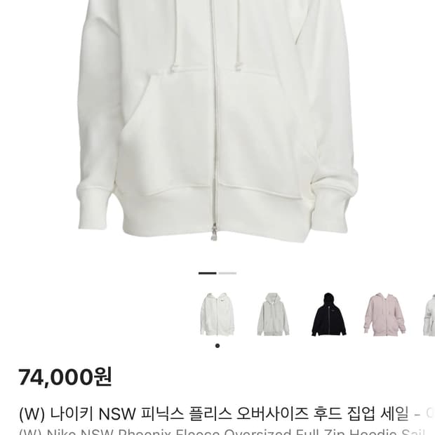 나이키 후드집업 화이트