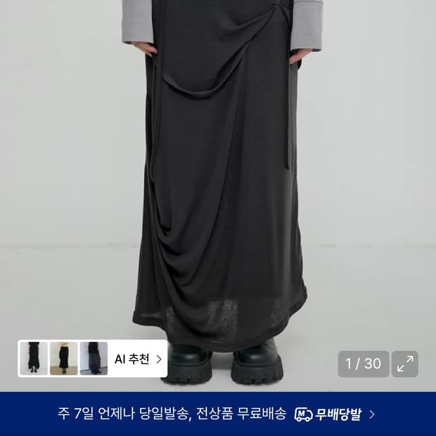 새상품> 플레어업 드레이프 롱스커트/ 정가 98,000