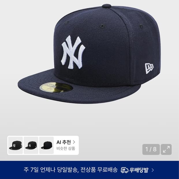 뉴에라 뉴욕 양키스 스냅백