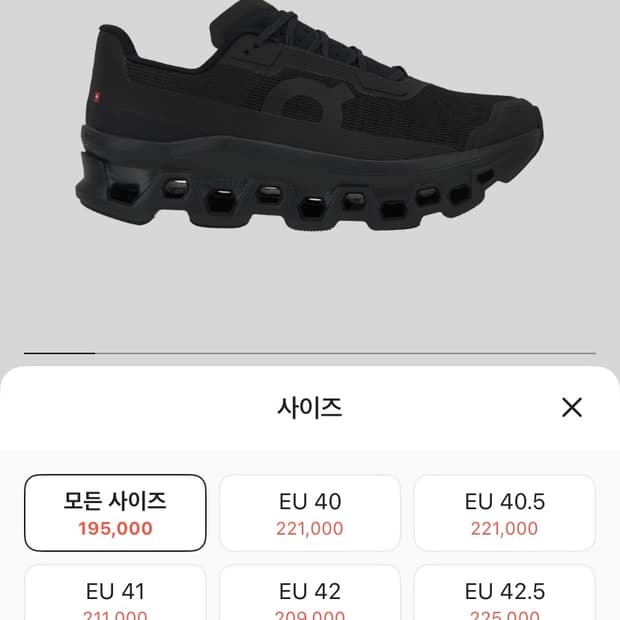 온러닝 클라우드 몬스터 보이드 블랙 290