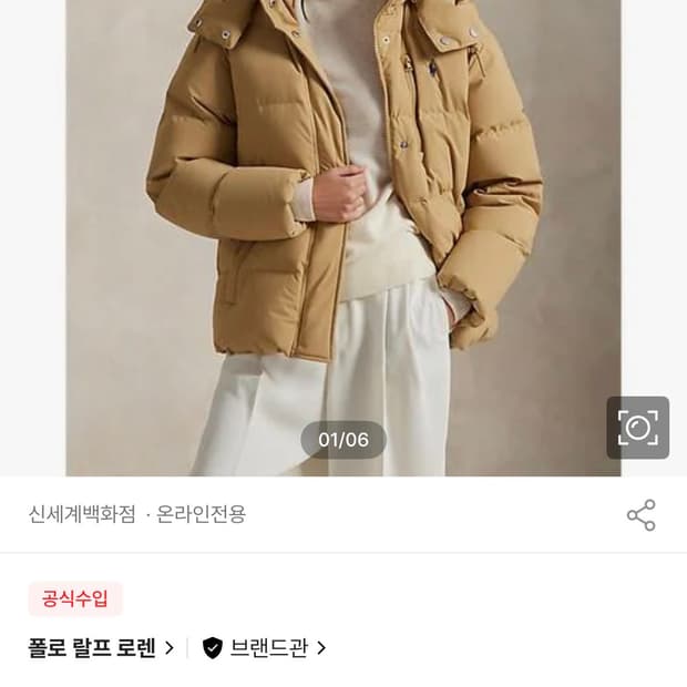 폴로 랄프 로렌 여성 퀼트 후드 다운 재킷(WMPOOTWN28203912