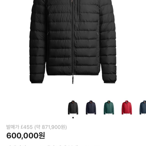 파라점퍼스 유고 경량패딩