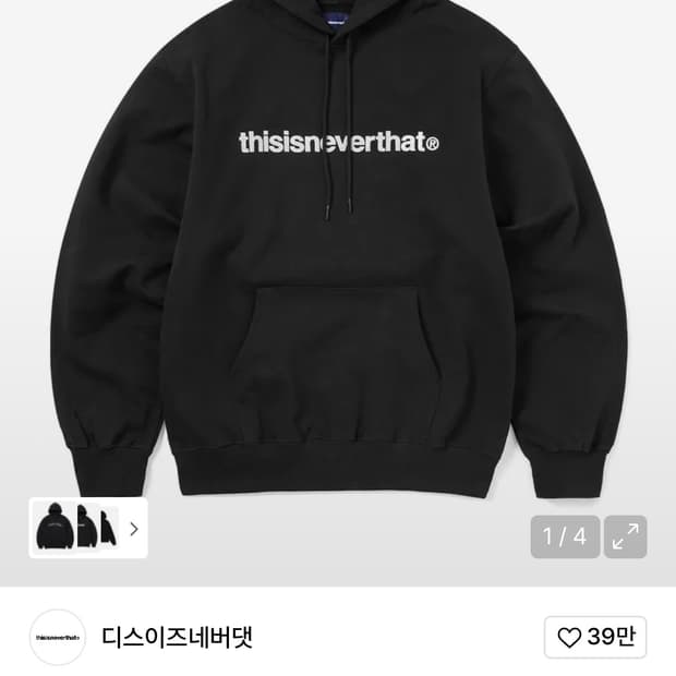 디스이즈네버댓