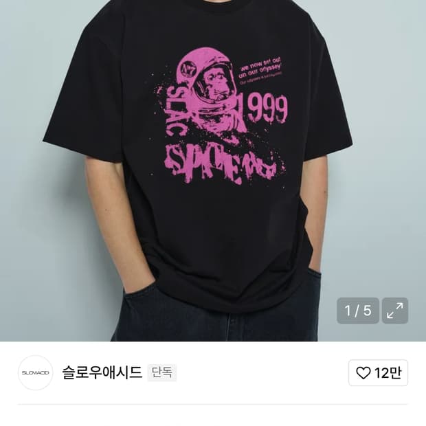 슬로우 애시드 반팔