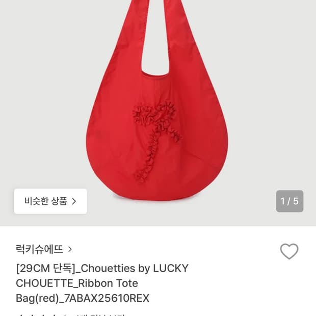 럭키슈에트 에코백