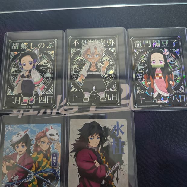 귀멸의칼날 카드 일괄