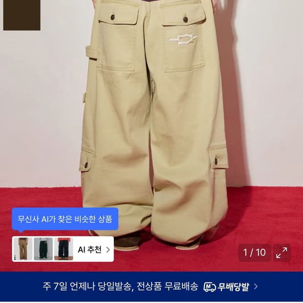 루저스 클럽 멀티 카고포켓 와이드 면팬츠 베이지 L