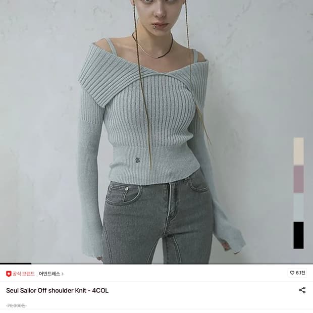 어반드레스 오프숄더 Seul Sailor Off shoulder Knit