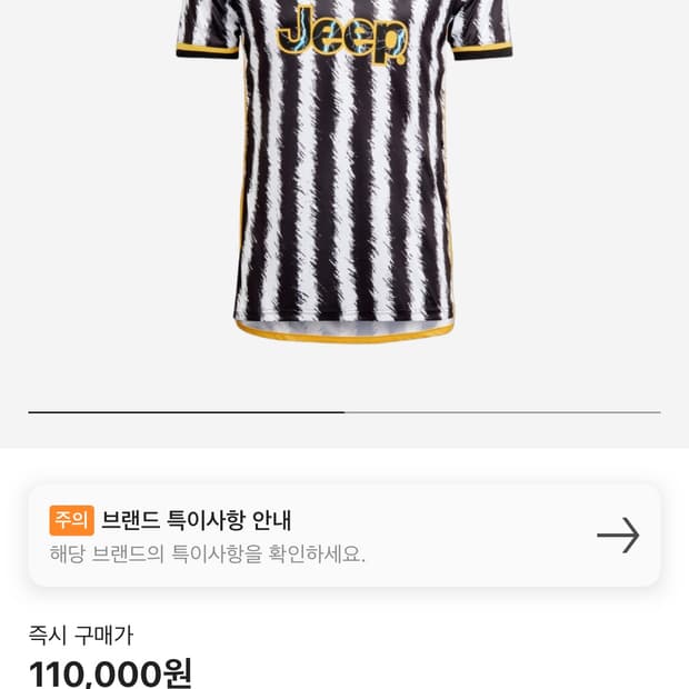 유벤투스 유니폼 팔아요