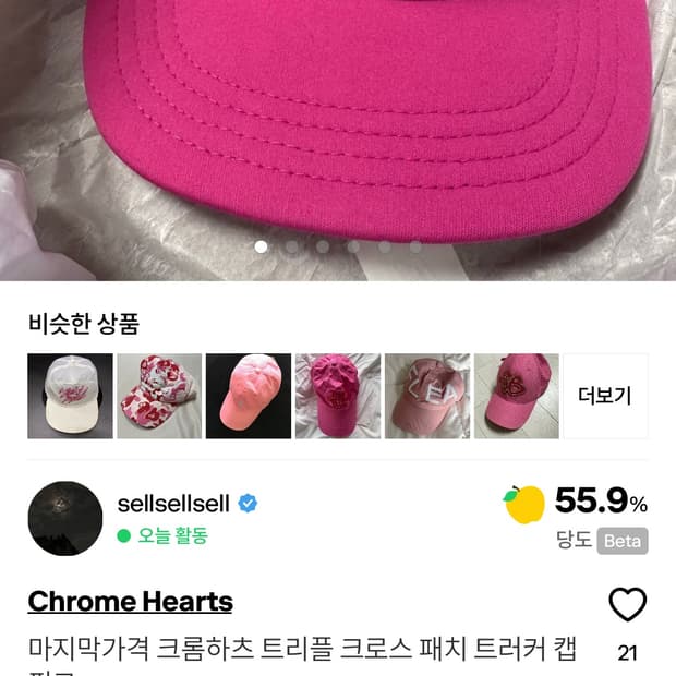 크롬 캡 분할결제창