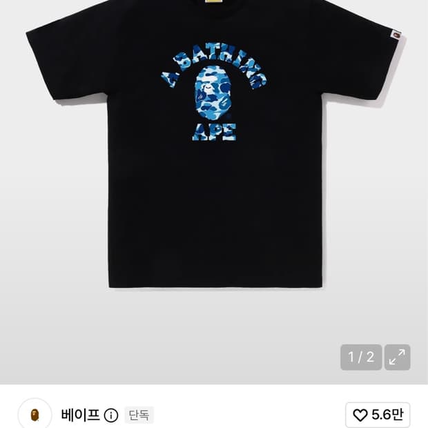 (새상품)베이프 반팔 m