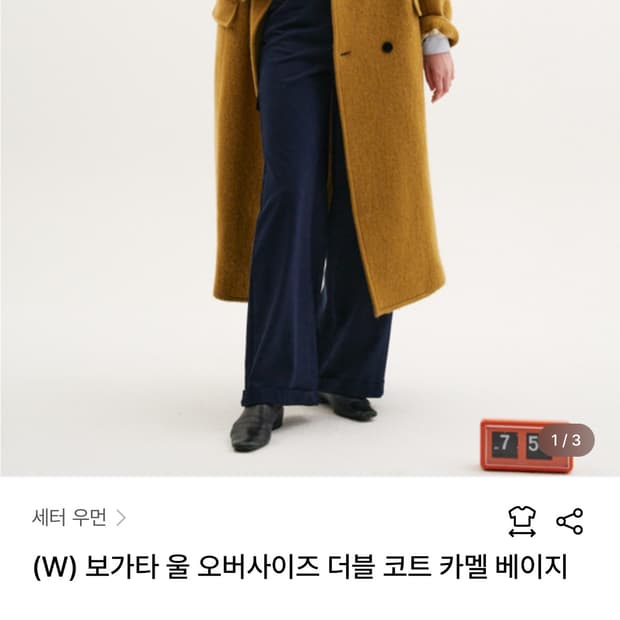 Satur 세터 보가타 울 오버사이즈 더블코트 카멜 베이지 S사이즈