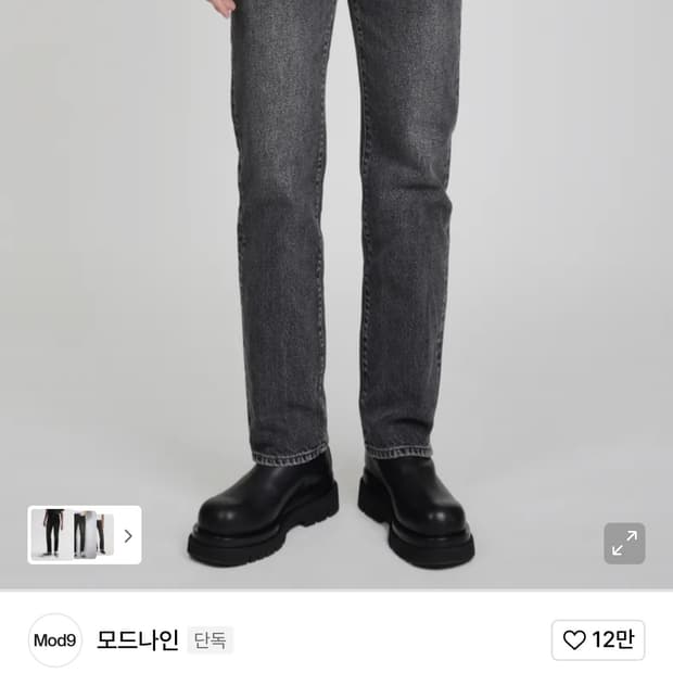 모드나인 mod6 데님