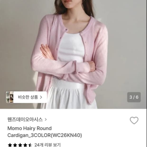 웬즈데이오아시스
