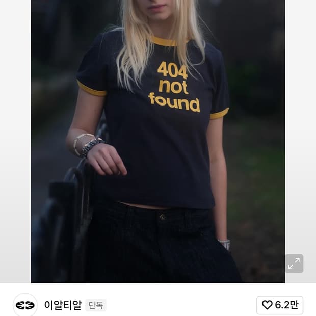 ertr 404 Not Found Ringer T-Shirt Navy S