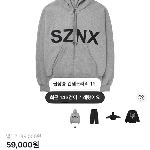 이지 코리아 후드집업