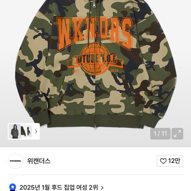 위켄더스 카모 후드집업 M