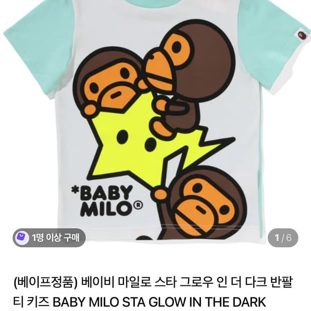 베이프 반팔