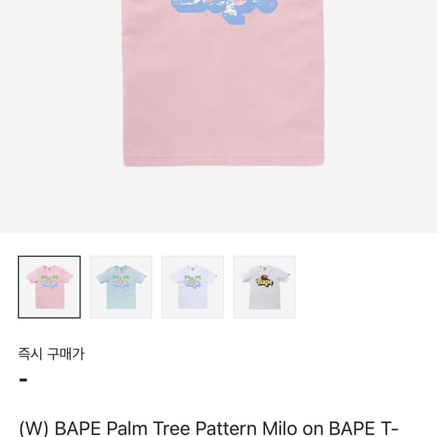 베이프 반팔 Bape 마일로