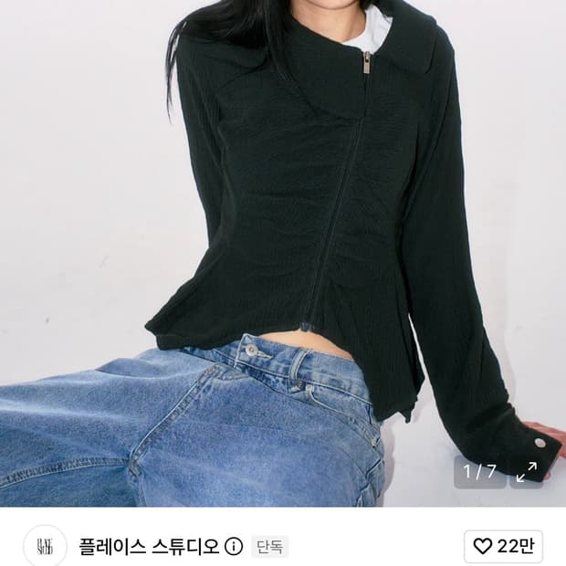 (플레이스 스튜디오) 시어 셔링 언발란스 카라 밑단 프릴 자켓_2COL