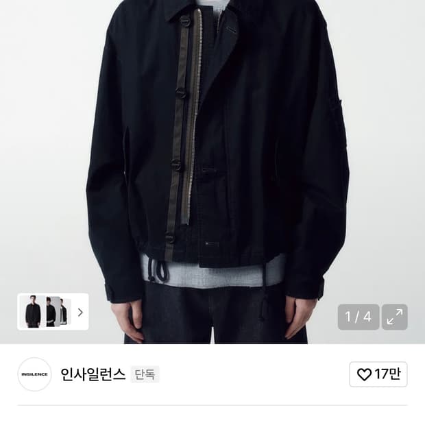 인사일런스 브러시드 코튼 MK3 점퍼 WASHED BLACK