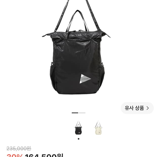 앤드원더 실 토트 백 블랙 판매