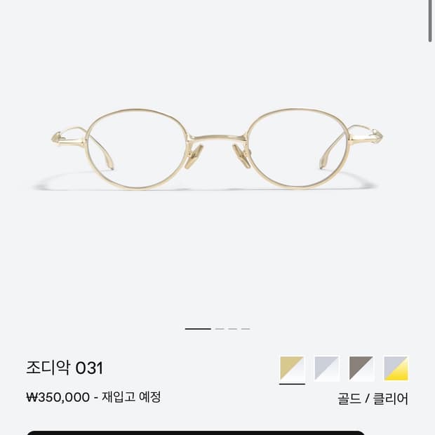 젠틀몬스터 조디악