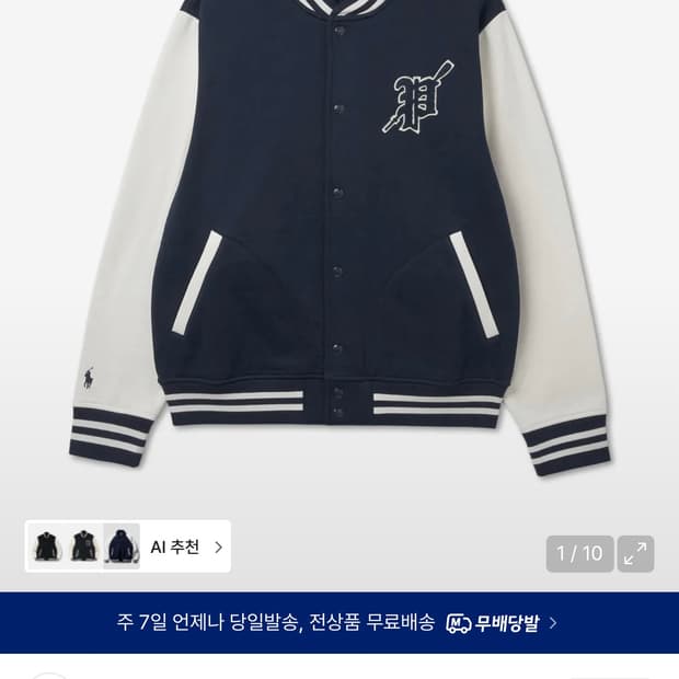 폴로랄프로렌 네이비 베이스볼 자켓 XL