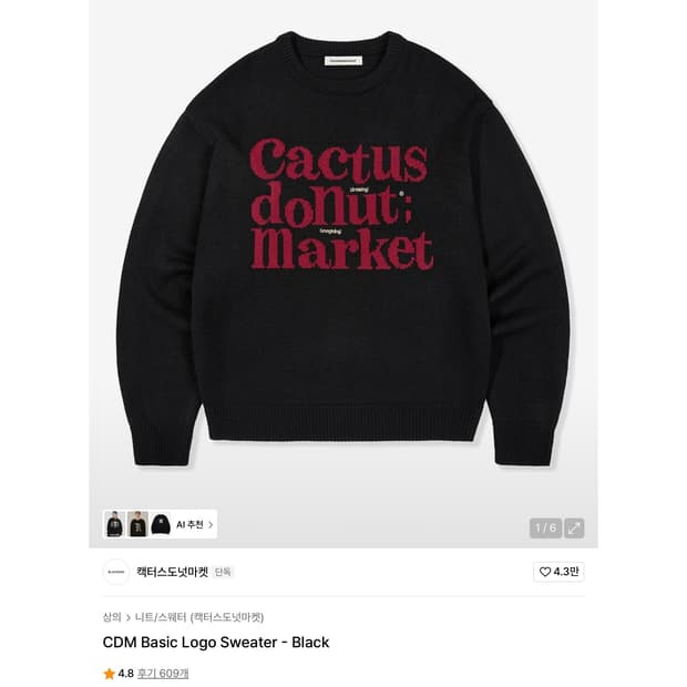 CDM Basic Logo Sweater - Black