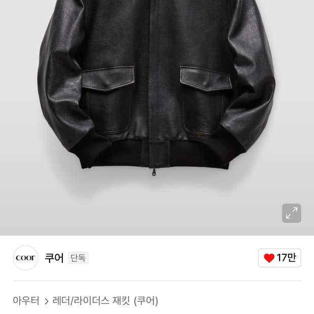 쿠어 a-2 L사이즈