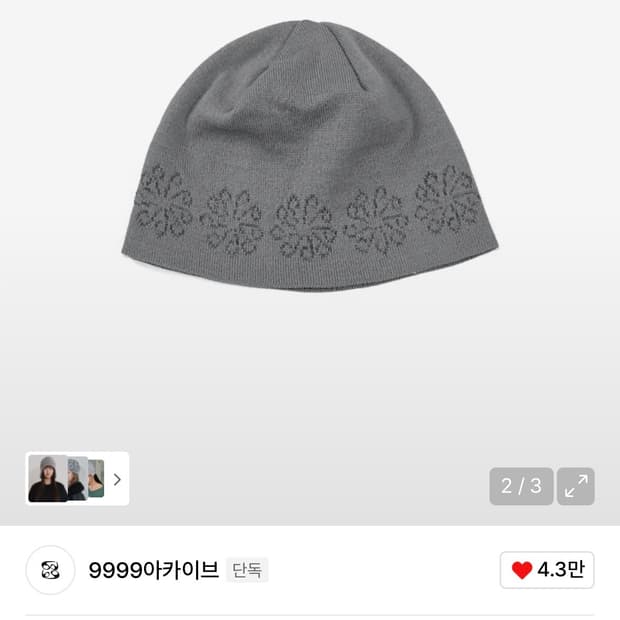 9999 아카이브 링킹 플라워 자카드 비니