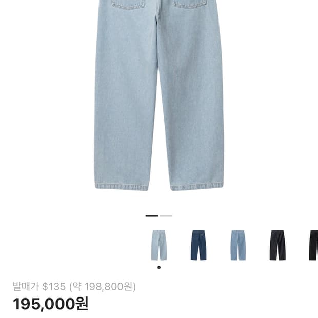 칼하트윕 브랜든 팬츠 스미스 블루헤비스톤블리치드